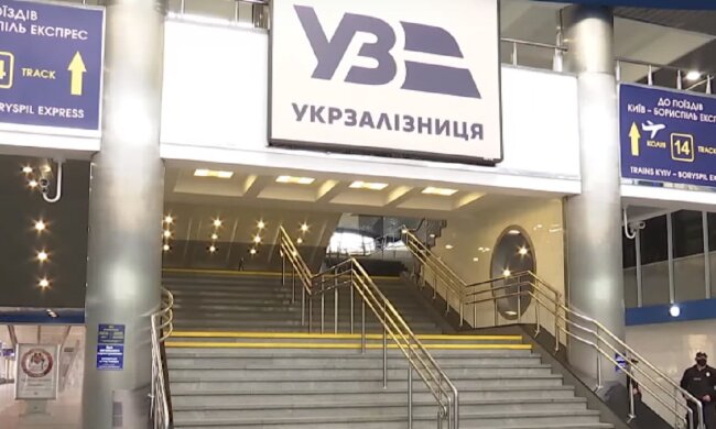Вокзал. Фото: YouTube, скрин