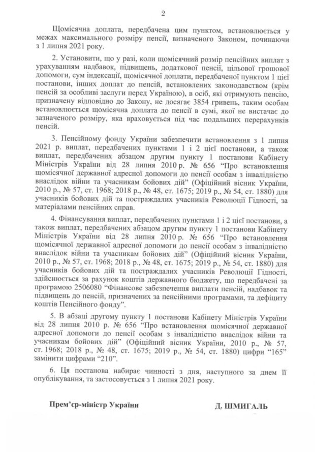 Изменения в законодательстве. Фото: скриншот t.me/s/oleksiihoncharenko