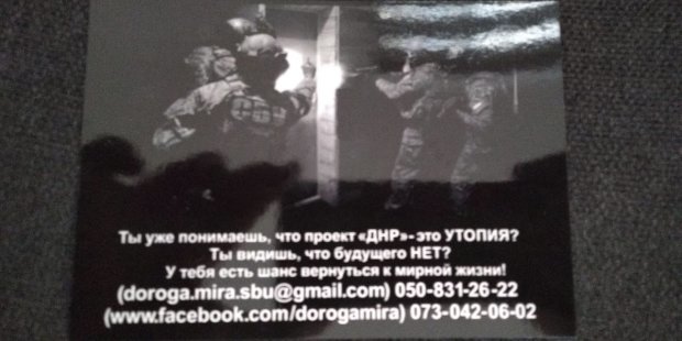 СБУ мощно унизила «ДНР»: В оккупированном Донецке по квартирам боевиков разнесли предупреждения