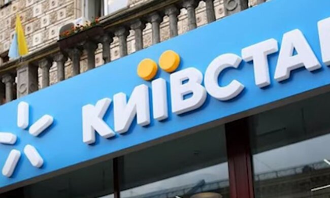 Магазин "Киевстар". Фото: скриншот YouTube-видео