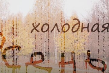 Погода на 27 сентября 2020 года