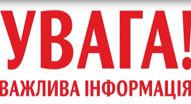 Увага, шукайте укриття: по всій Україні запроваджено перший рівень небезпеки