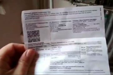 Доставка газа