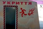 Укриття. Фото: YouTube, скрін