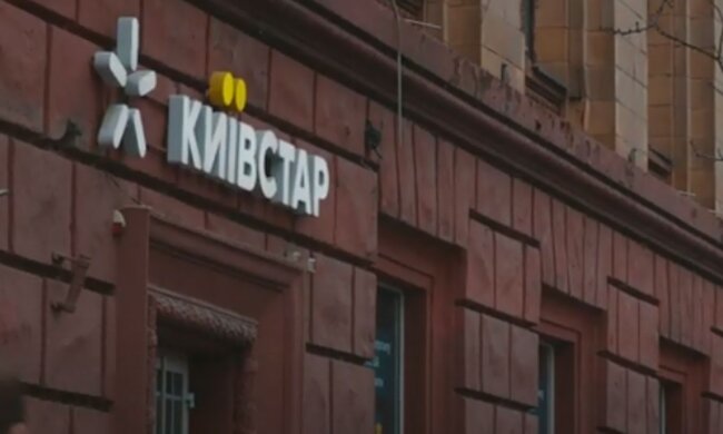 Магазин "Киевстар". Фото: скриншот YouTube-видео