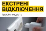 Стосується всіх абонентів Київстар, Vodafone, lifecell: через відключення світла з'явилися важливі попередження та інструкція