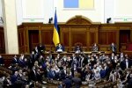 Верховная Рада. Фото: скриншот Youtube-видео