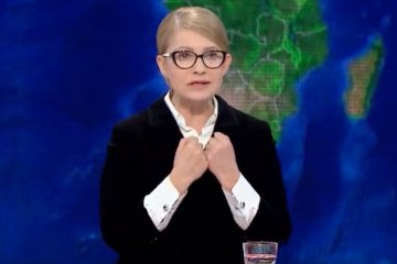 Юлия Тимошенко. Фото: скриншот Youtube