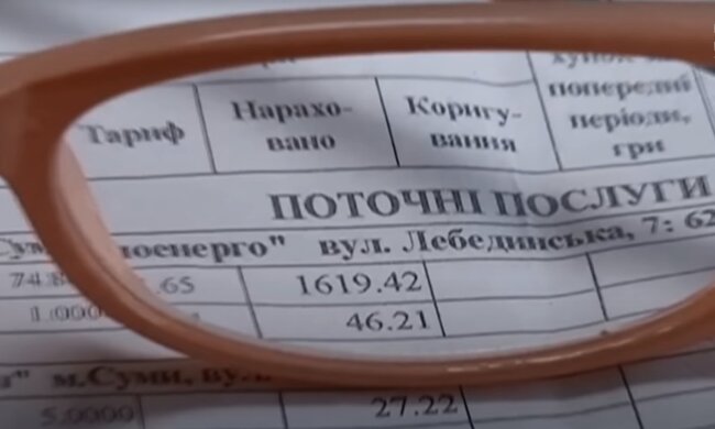 Платіжка. Фото: YouTube, скрін