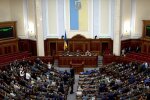 Верховна Рада. Фото: YouTube, скрін