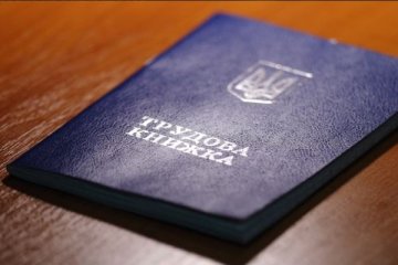 Трудовая книжка. Фото: yaizakon.com.ua
