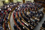 Верховная Рада Украины