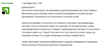 Комментарии. Фото: скриншот minfin.com.ua