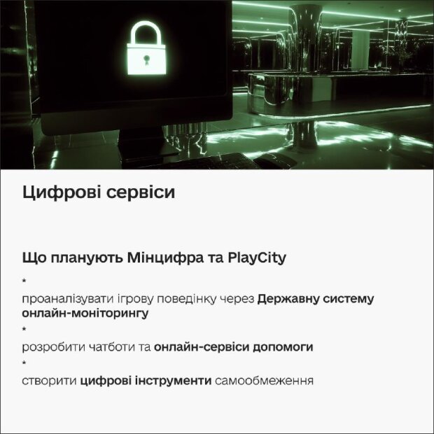 Інфографіка напрямів Стратегії боротьби з лудоманією