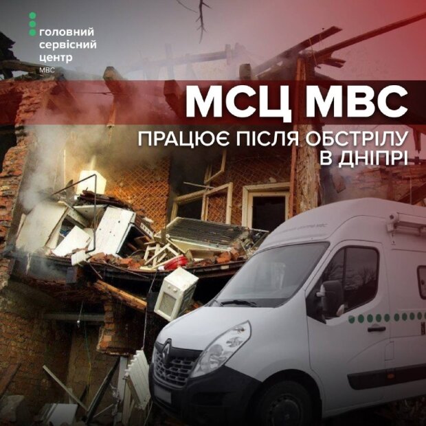 Мобільний сервісний центр МВС працює на місці ворожого удару в Дніпрі