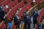 Верховная Рада, скрин YouTube
