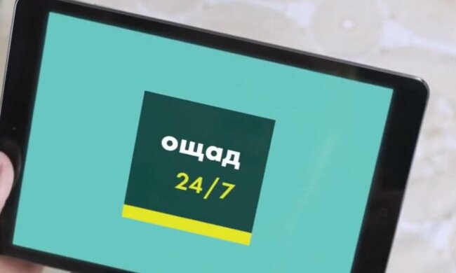 Ощадбанк. Фото: скриншот Youtube-видео