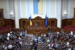 Верховная Рада. Фото: YouTube, скрин