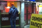 Обмен валют, скриншот YouTube
