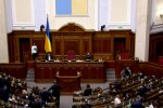 Верховная Рада. Фото: скриншот YouTube-видео
