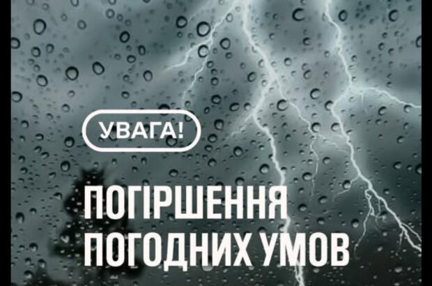 Вітер ломатиме дерева і собачий холод: синоптик Діденко попередила, тепла не буде – погода на завтра, 1 липня