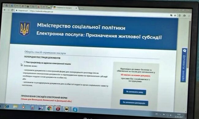 Назначение субсидии. Фото: скриншот Youtube-видео