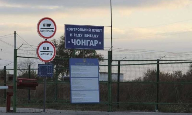 граница, Крым, иллюстрация