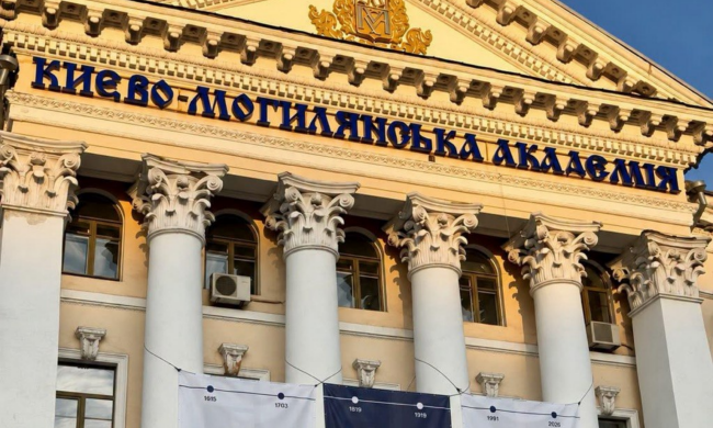 "Предмет особливої гордості для Подолу": як у Києві святкували 411-річчя Могилянки