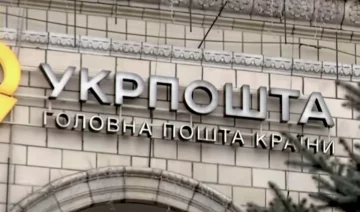 Укрпочта. Фото: YouTube, скрин