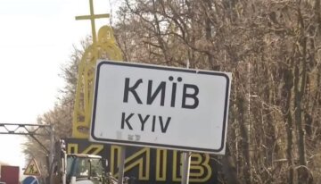 Київ. Фото: 5.ua