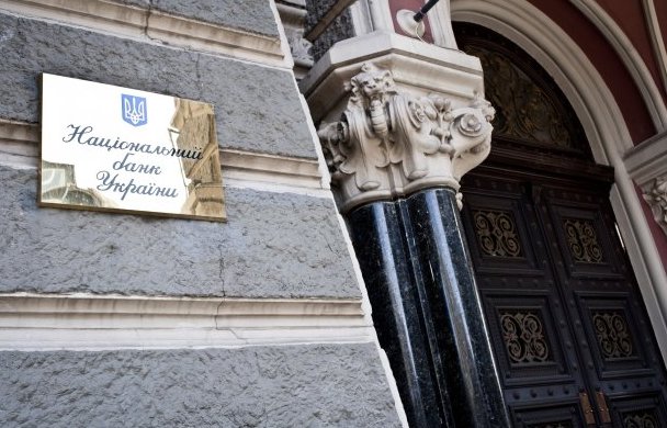 НБУ, фото: Дзеркало Тижня