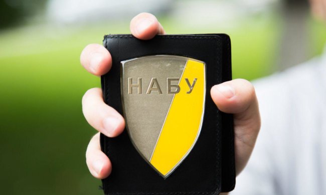 НАБУ