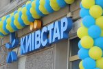 Киевстар.  Фото: скриншот YouTube-видео
