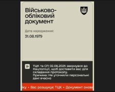 Розшук громадянина, ТЦК, застосунок "Резерв+". Фото: Telegram
