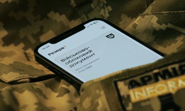Резерв+, військовозобов'язані, зміни. Фото: Telegram