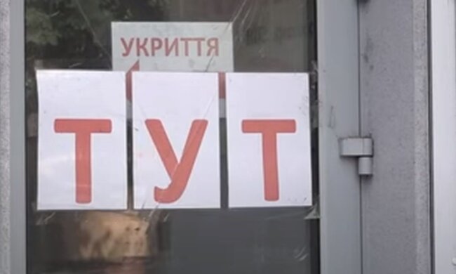 Укриття. Фото: скріншот YouTube-відео