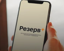 Можно ли оформить бронь без обновления данных в "Резерв+". Фото: YouTube