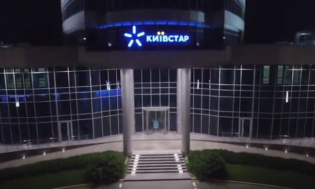 Офис "Киевстар". Фото: скриншот YouTube-видео