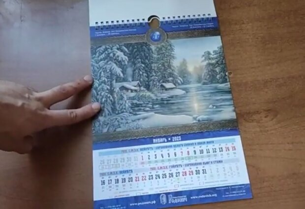 Календарь. Фото: скриншот YouTube-видео
