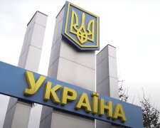Въезд в Украину. Фото: YouTube, скрин