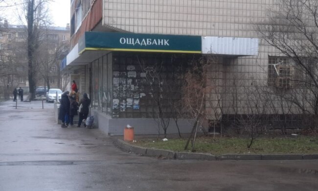 Відділення Ощадбанку. Фото: Стена