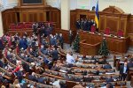 Верховная Рада Украины. Фото: YouTube, скрин