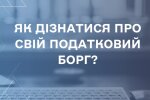 Эта беда подстерегает каждого: налоговая объяснила, как не потерять деньги и имущество — проверь за 2 минуты