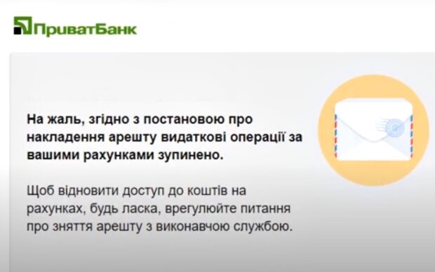 Арест счета. Фото: скриншот YouTube-видео.