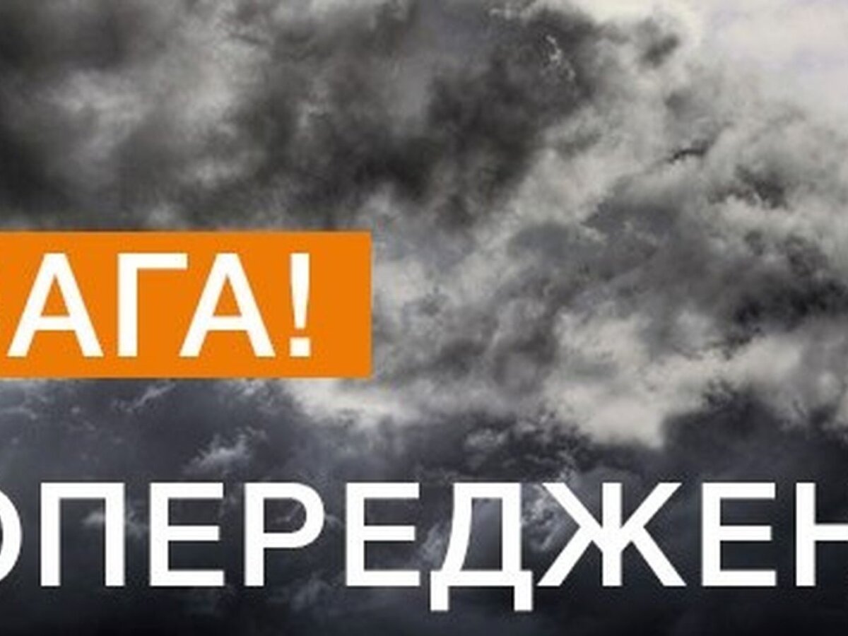 Синоптики в ряде регионов Украины объявили третий уровень опасности на 22  мая 2023 года