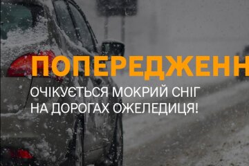 Погода на 13 декабря: Укргидрометцентр предупредил об опасных условиях - где в Украине ударит мороз и штормовой ветер