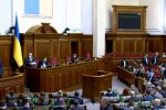 Верховная Рада. Фото: скриншот YouTube