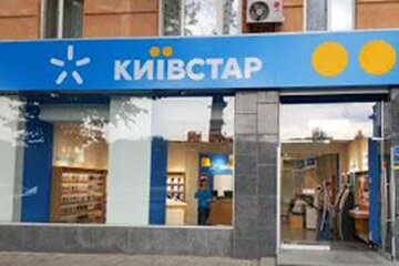 Магазин "Киевстар". Фото: скриншот YouTube-видео