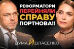 Гучний ефір Олени Думи: чому заяви про злочини грантожерів роками припадають пилом у шухлядах