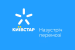 Киевстар объявил об уникальном розыгрыше. Фото: YouTube